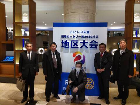 3月3日（日）国際ロータリー第2680地区　地区大会（本会議）神戸ポートピアホテルにて開催