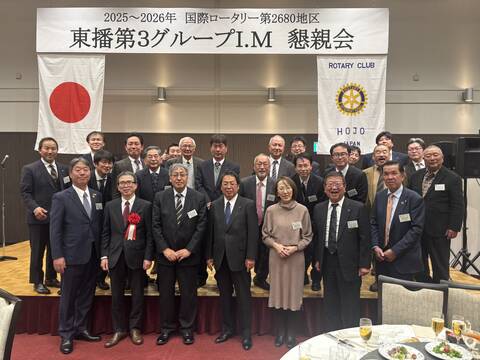 2025ｰ26年度東播第３グループIM　　　　(エクラホール)ホスト：北条RC